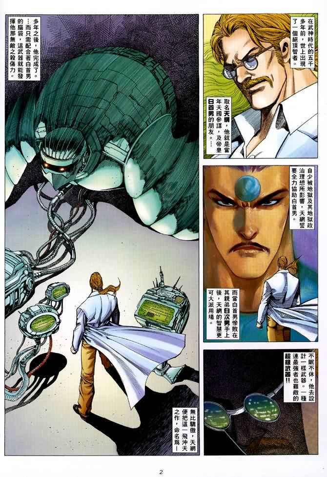 第107回