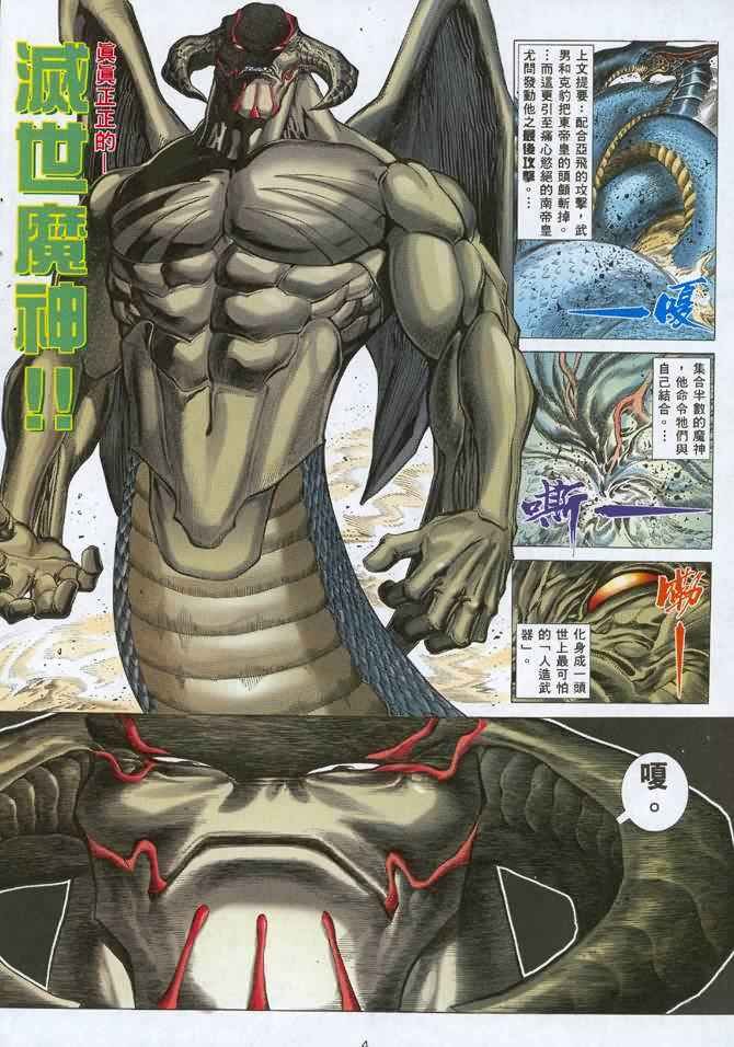 第108回