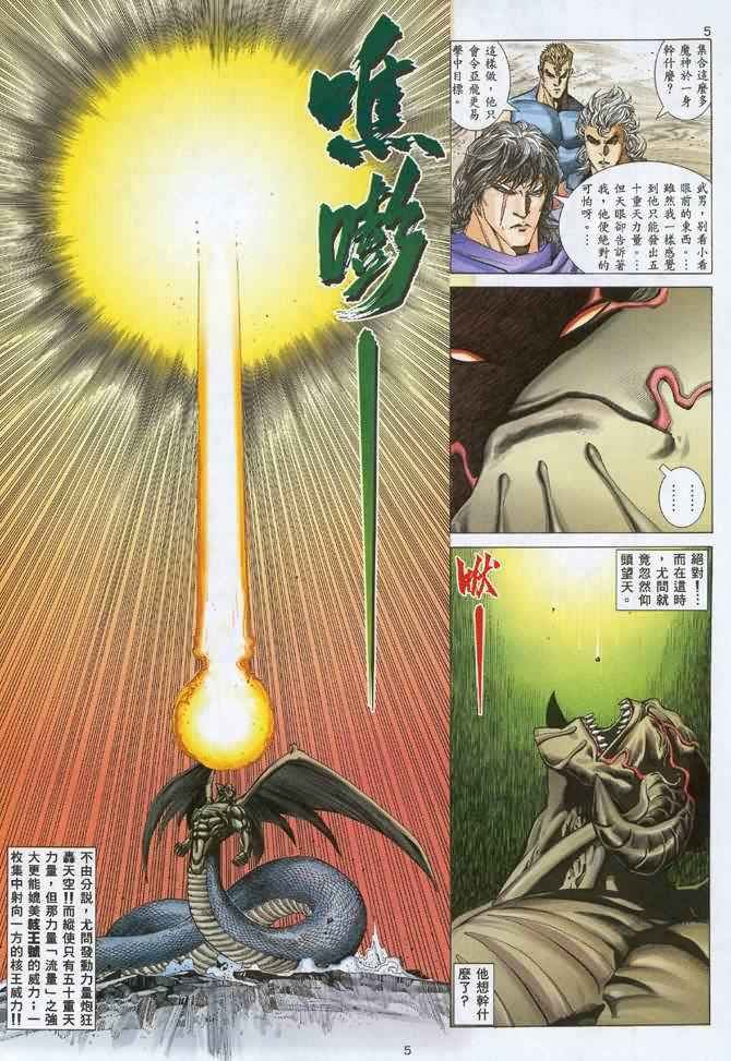 第108回