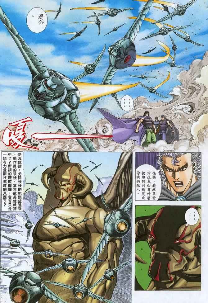 第108回