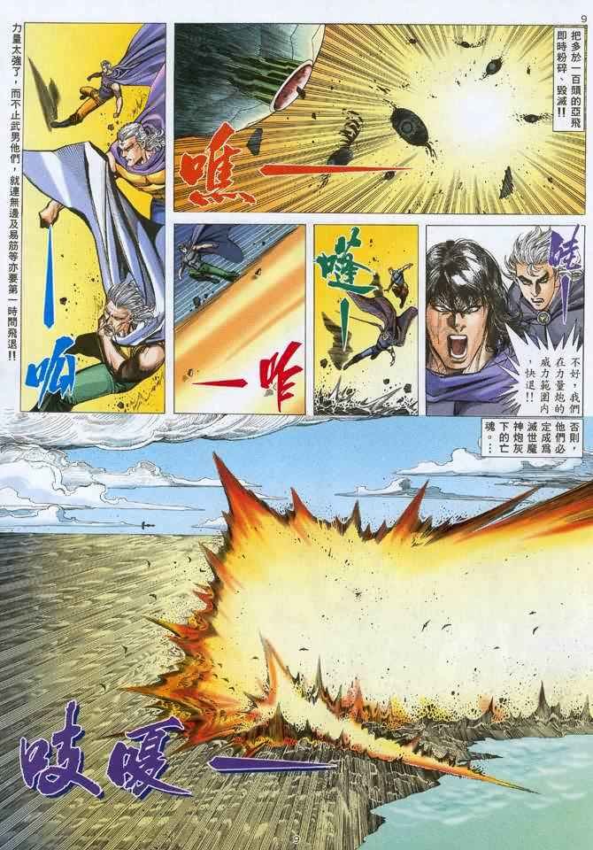 第108回