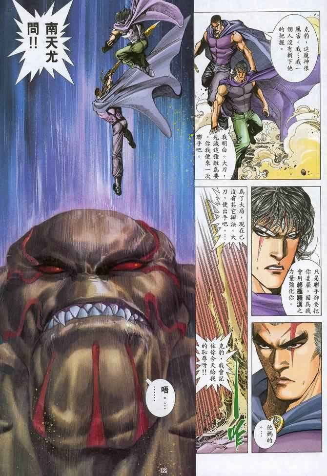 第108回
