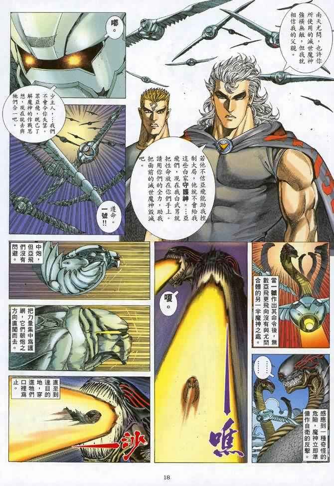 第108回