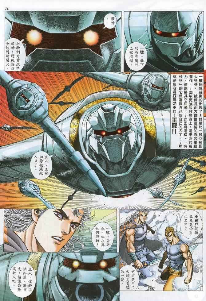 第108回
