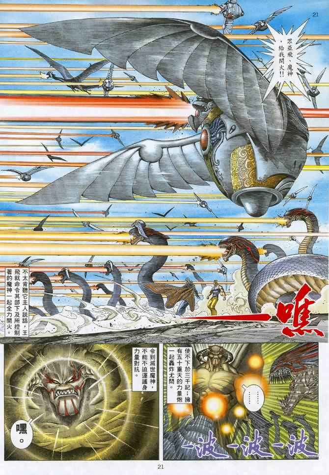 第108回