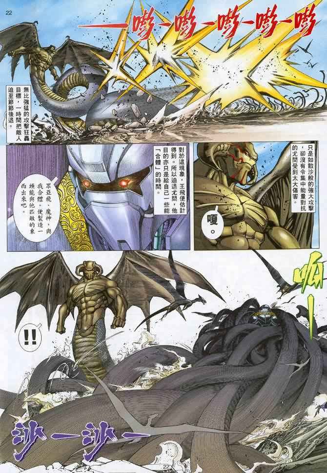 第108回