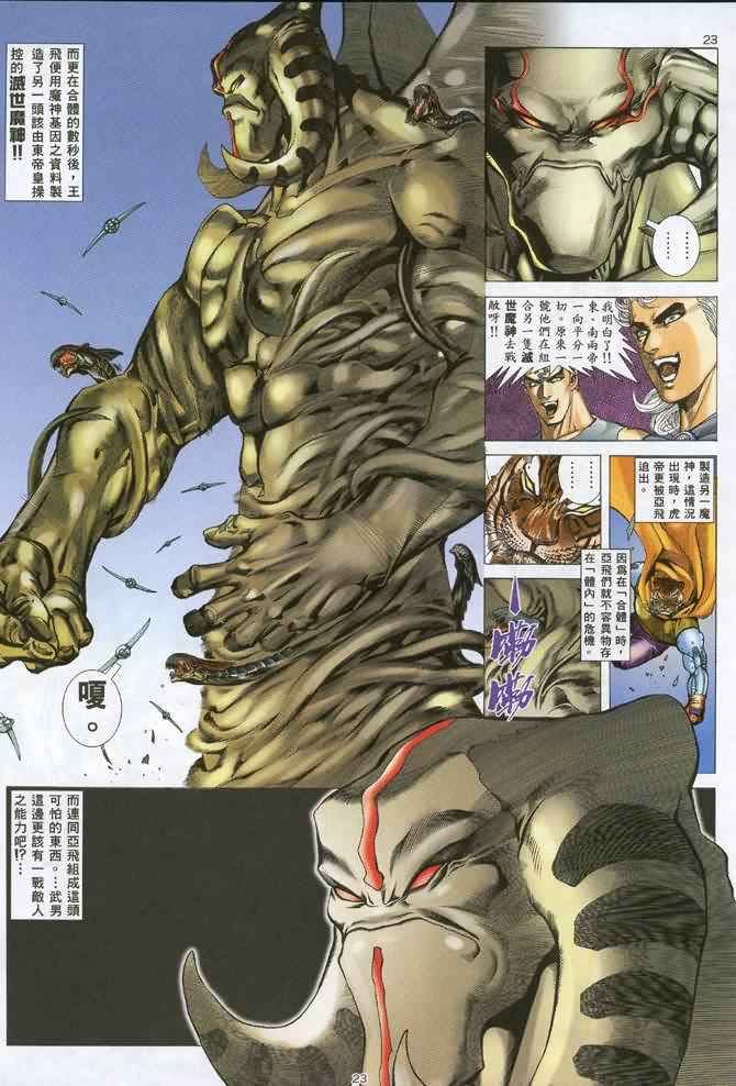 第108回