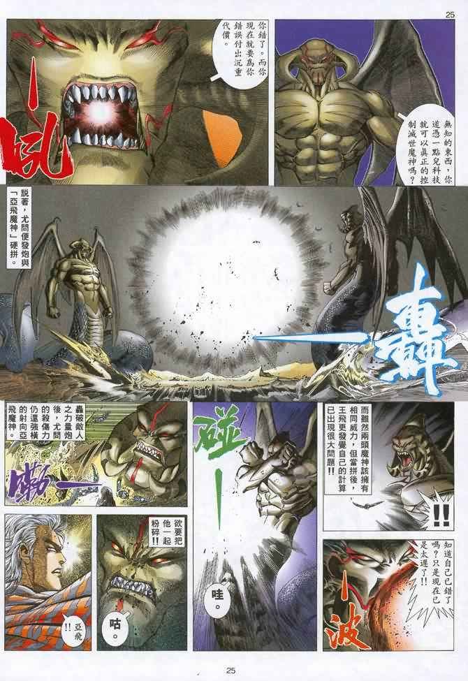 第108回