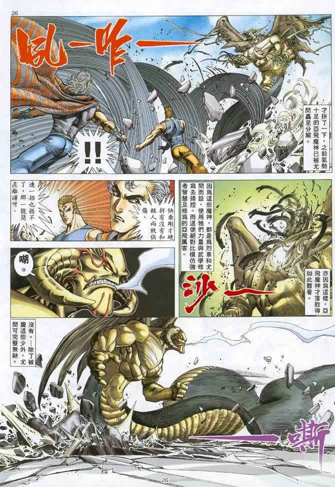 第108回