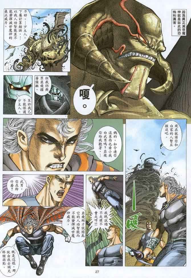 第108回