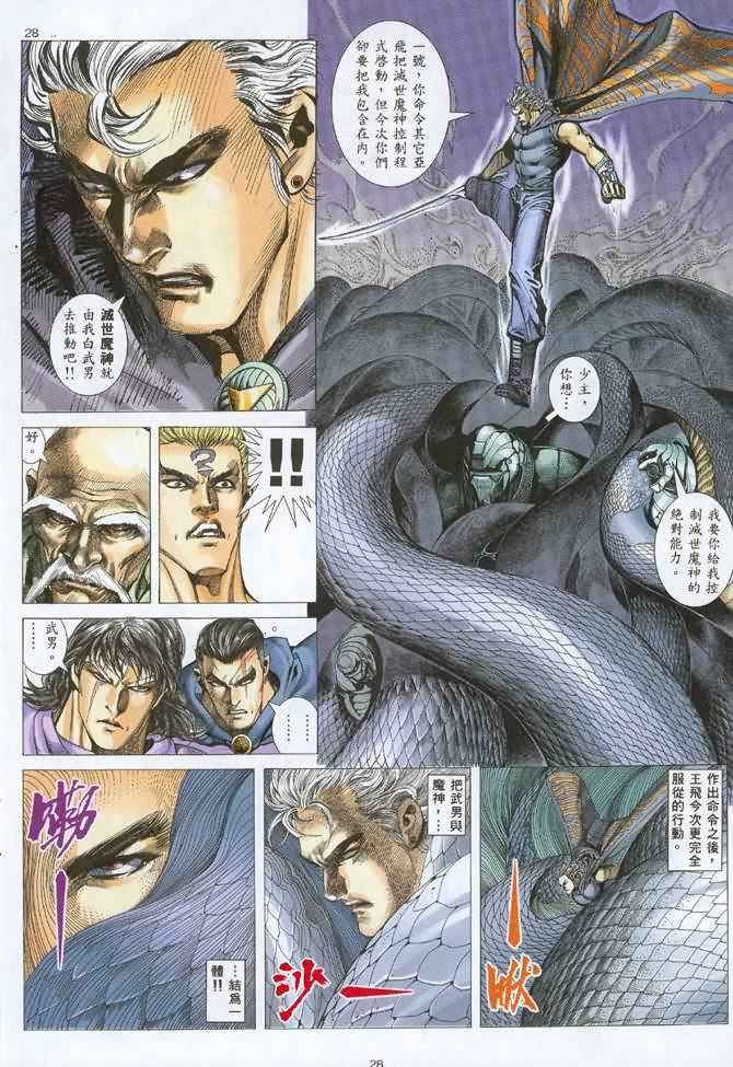 第108回