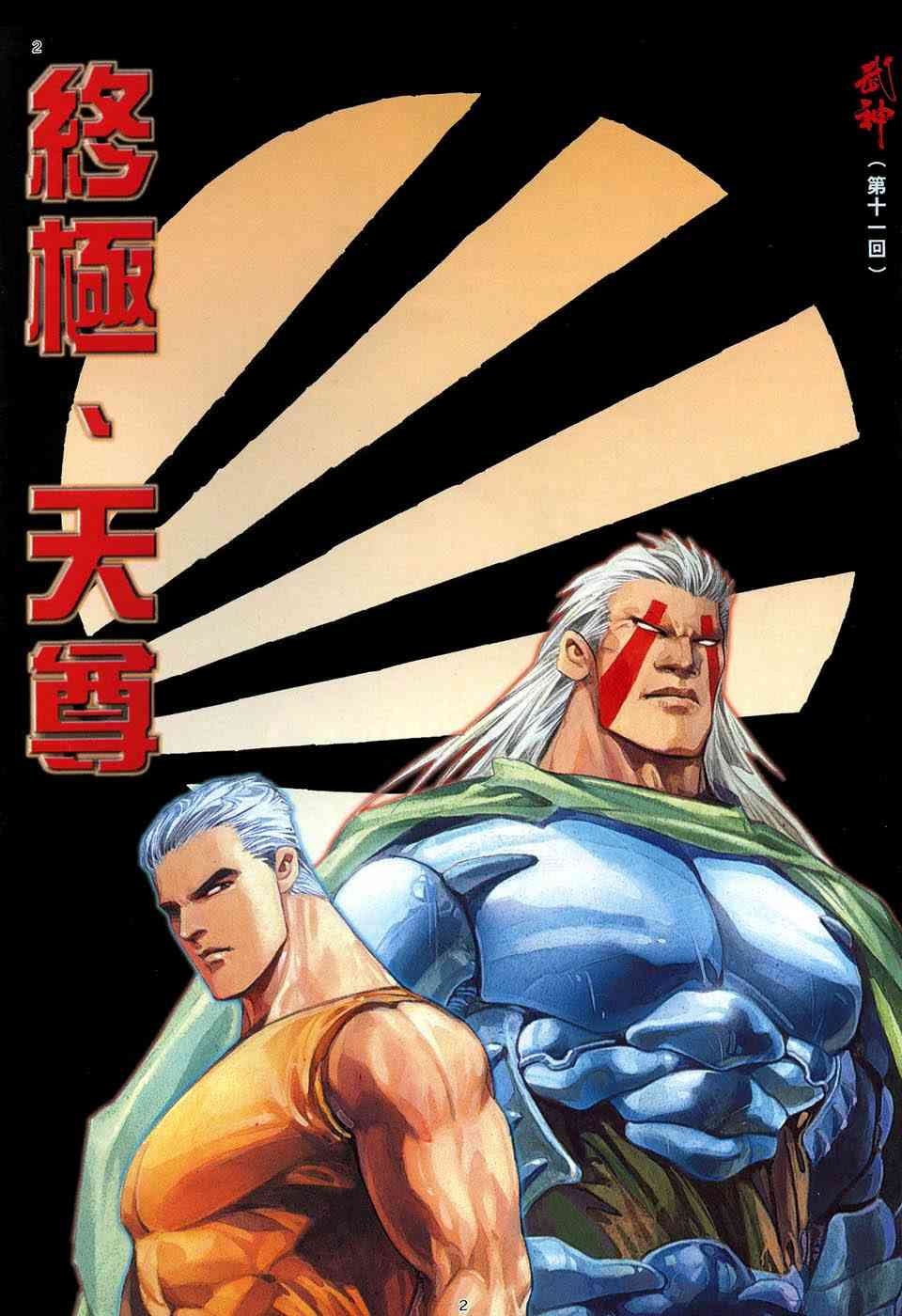 第11回