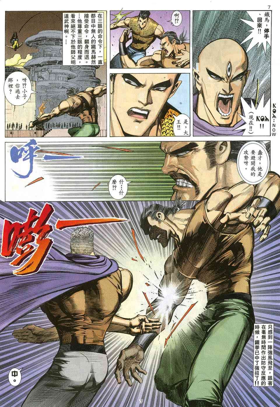第11回