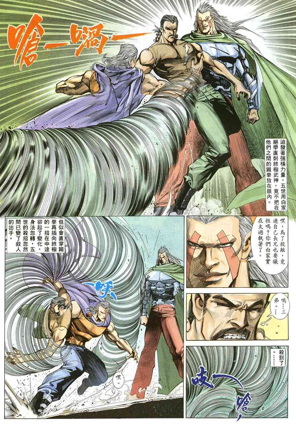 第11回