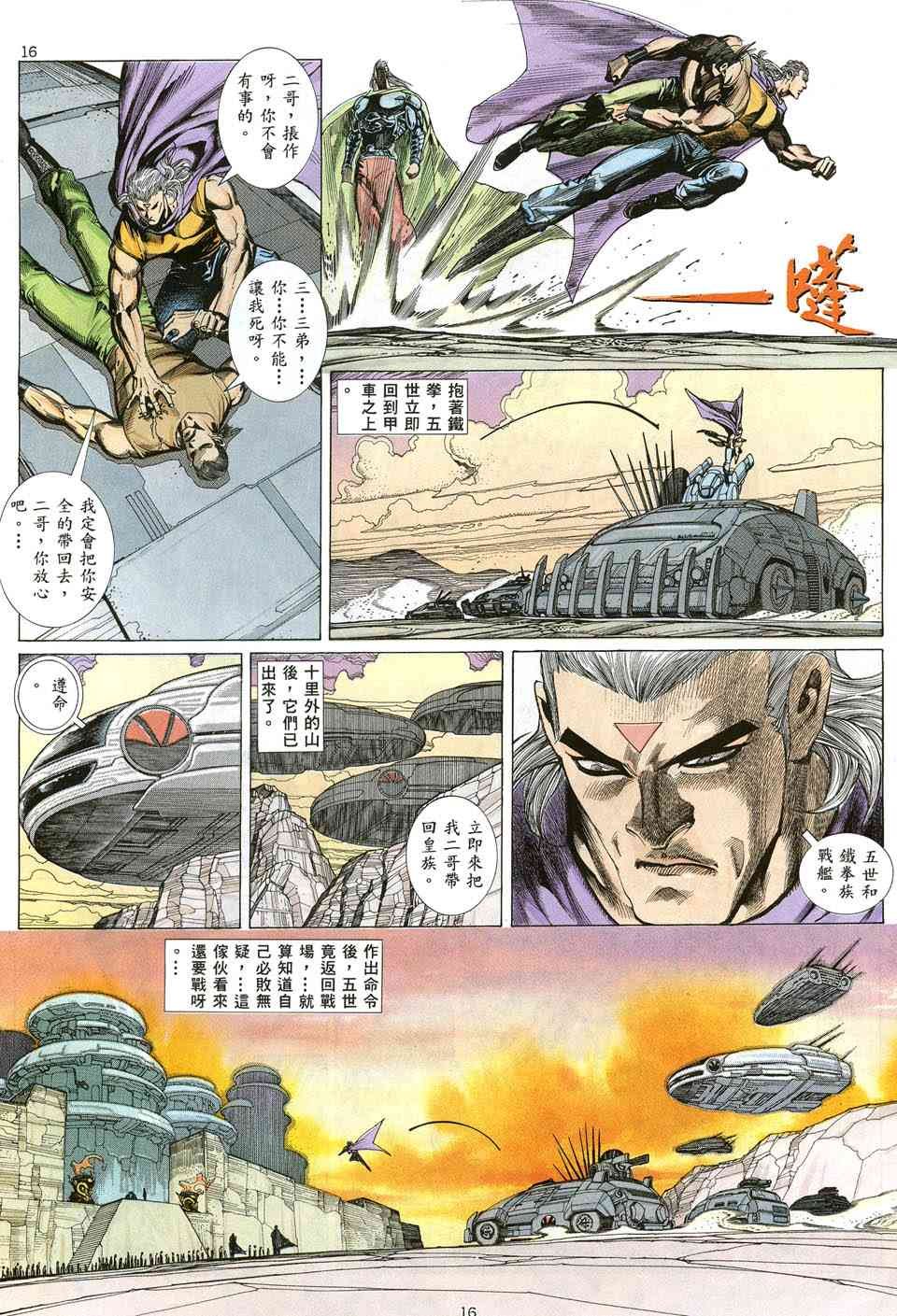 第11回