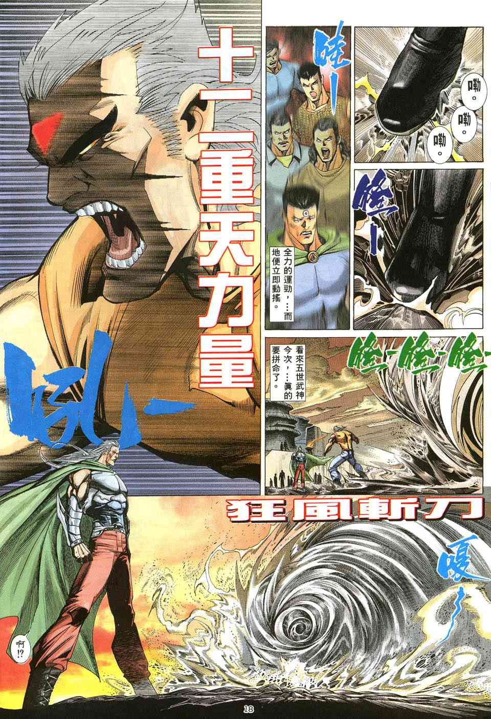 第11回