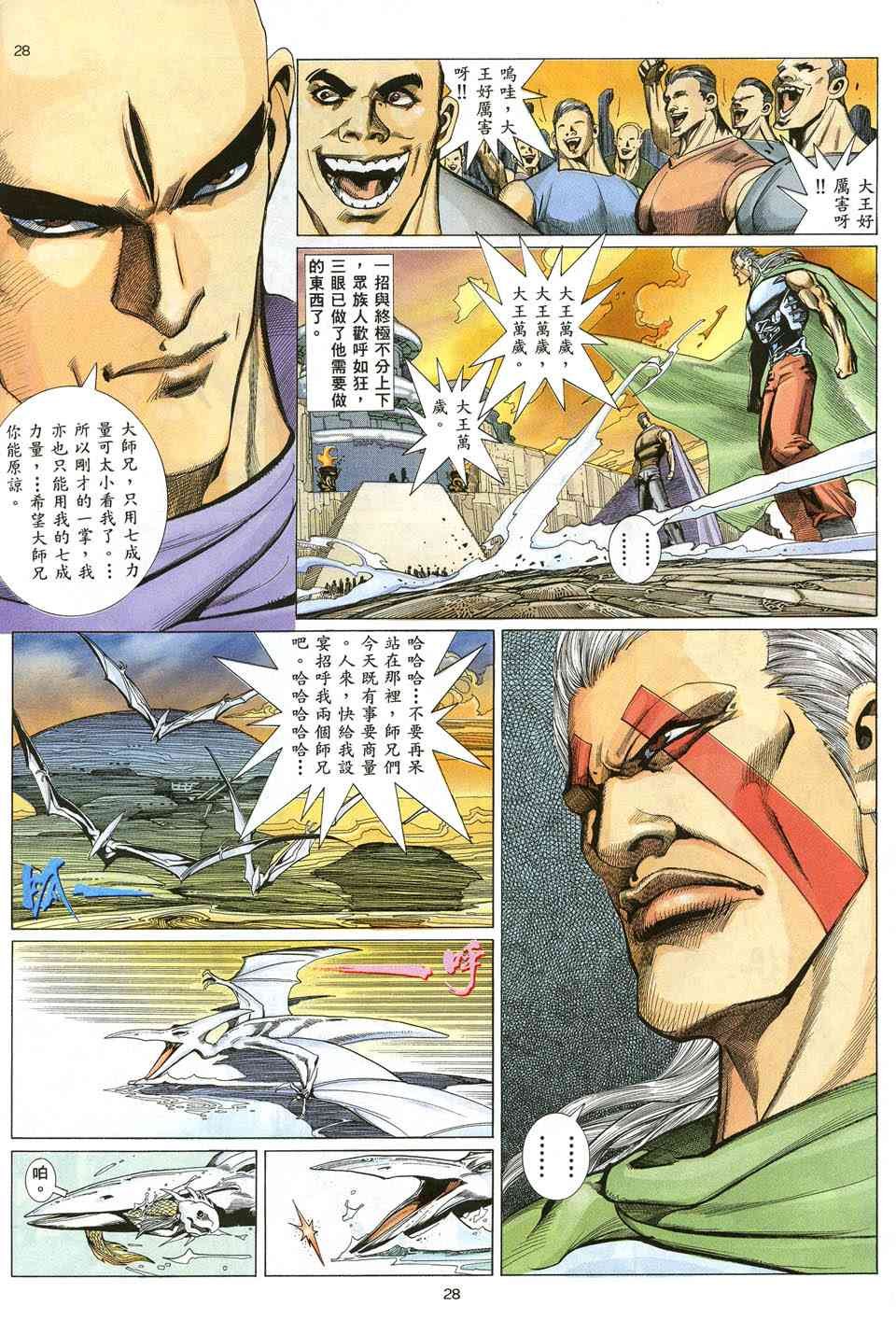 第11回