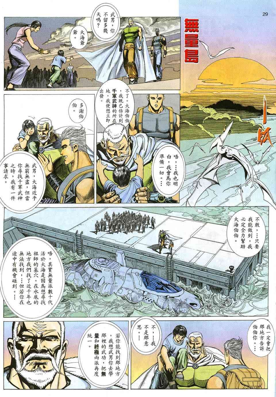 第11回
