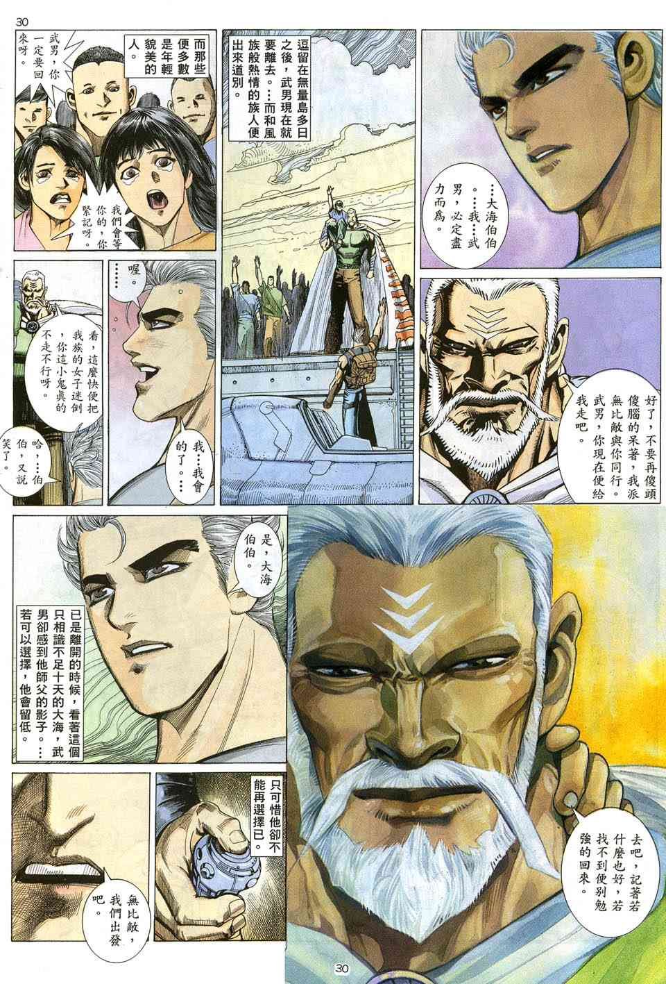 第11回