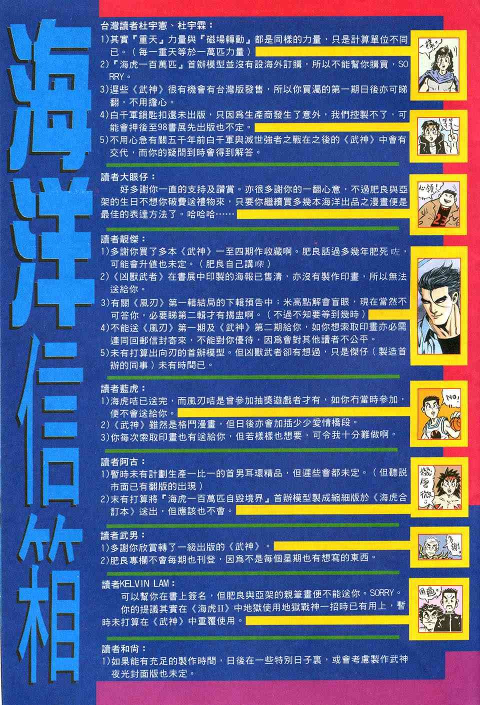 第11回
