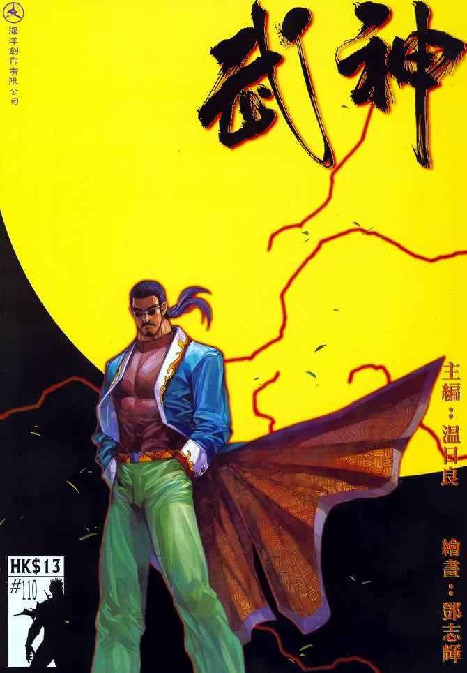 第110回