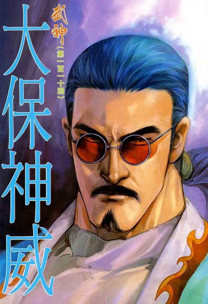 第110回
