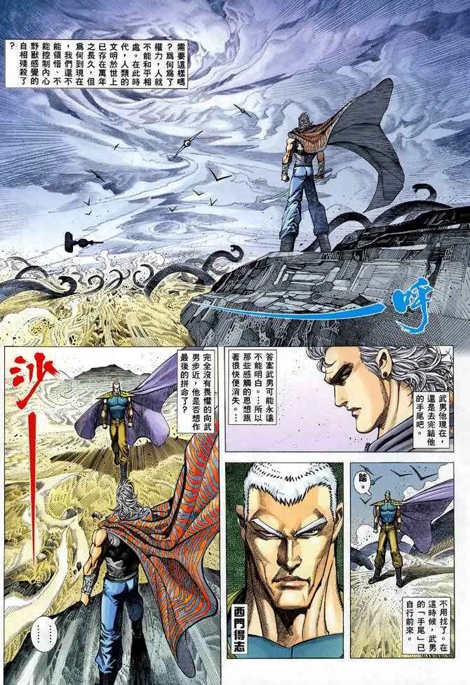 第110回