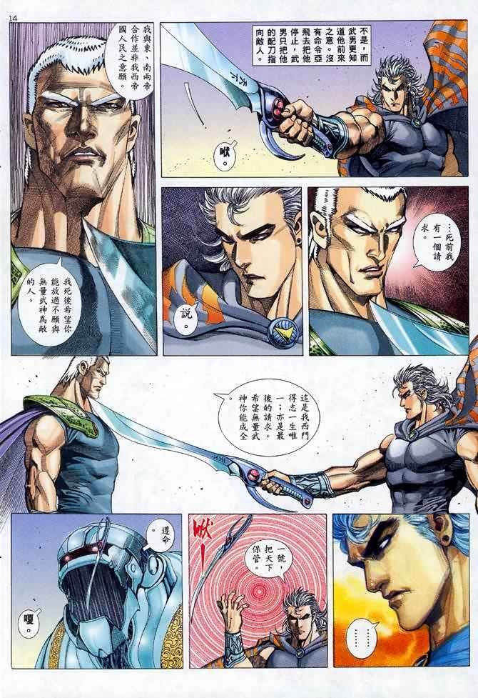 第110回