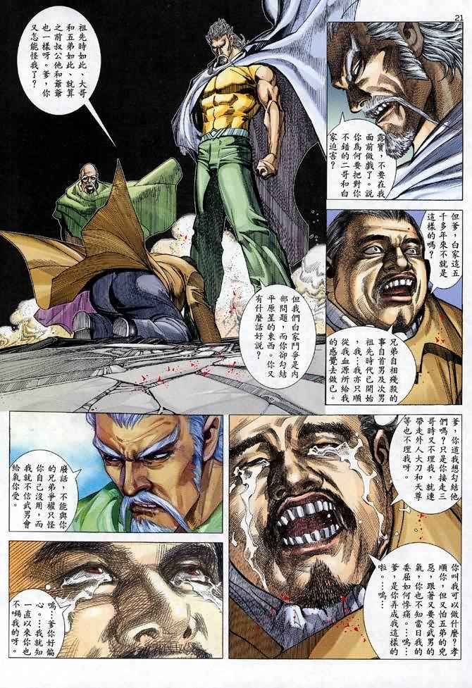 第110回