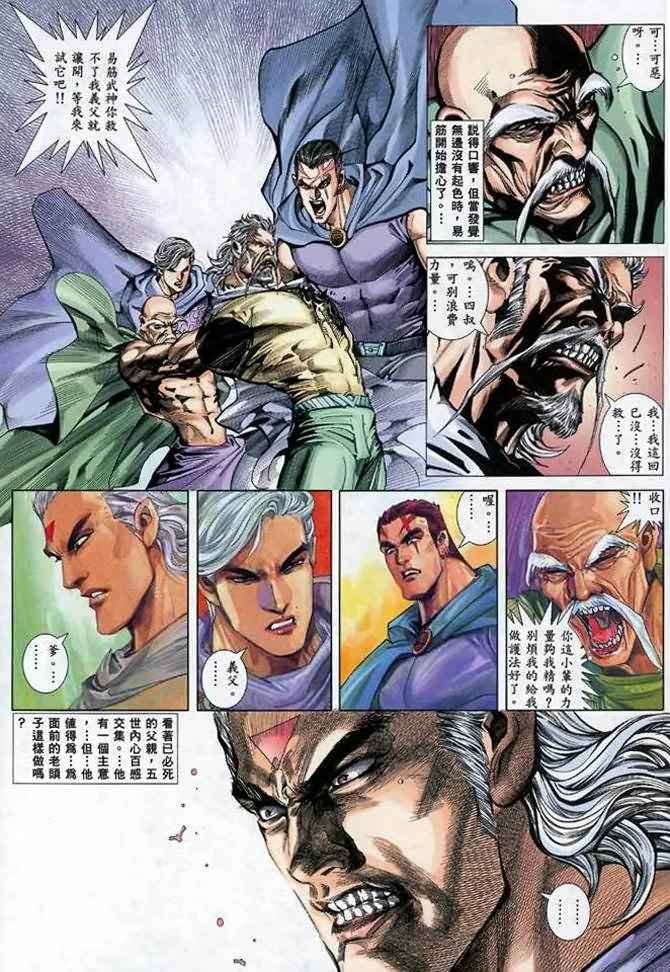第111回
