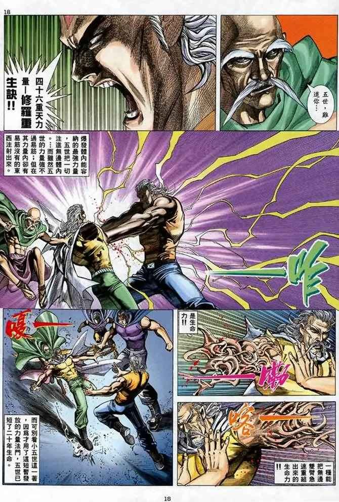 第111回