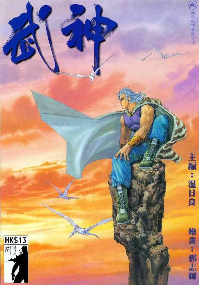 第112回