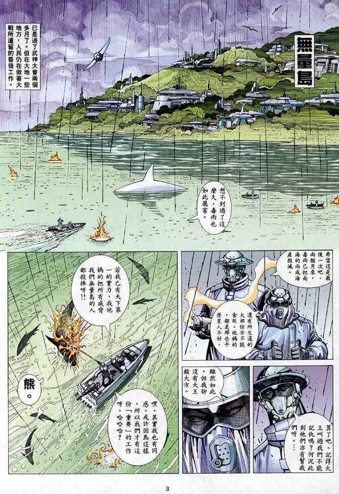 第112回