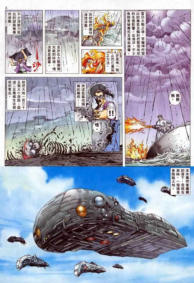 第112回