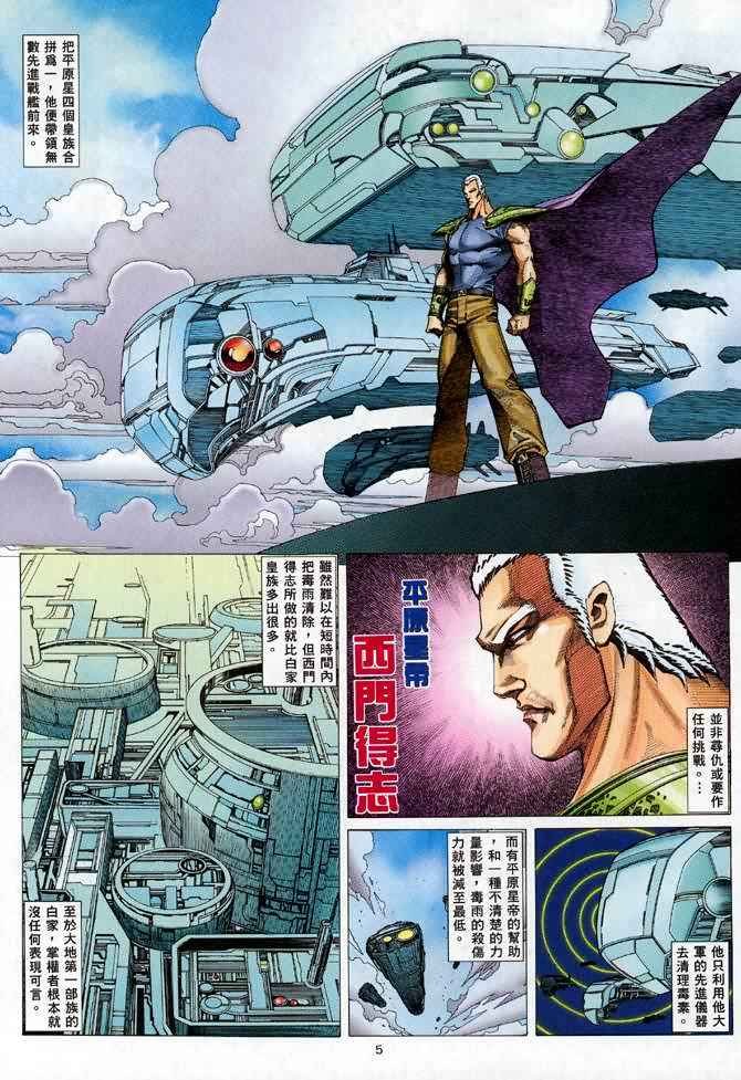 第112回