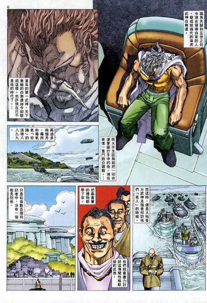 第112回