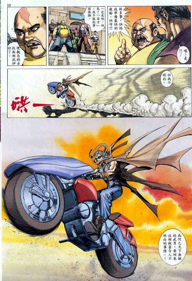 第112回