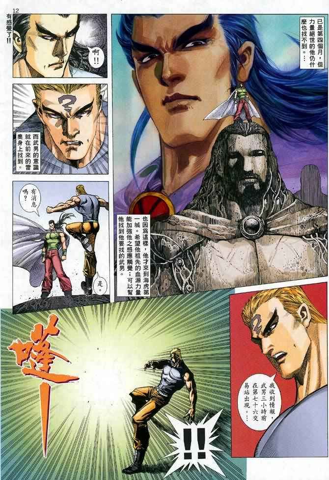 第112回