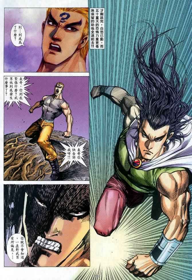 第112回