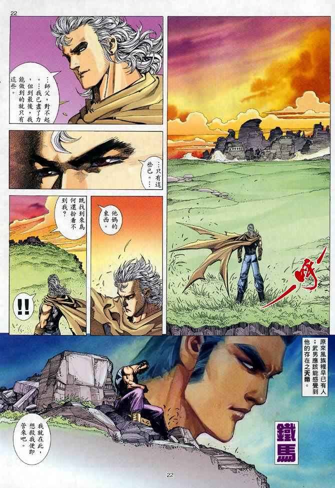 第112回