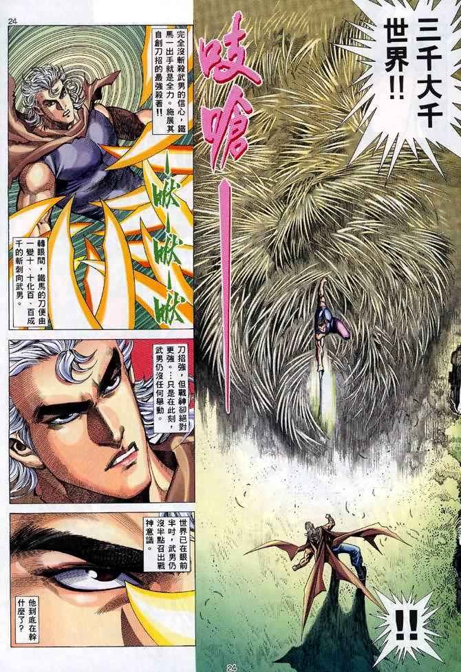 第112回