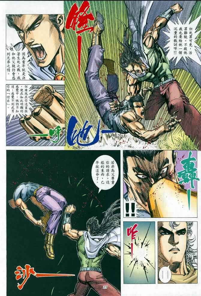 第112回