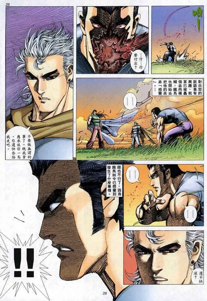第112回