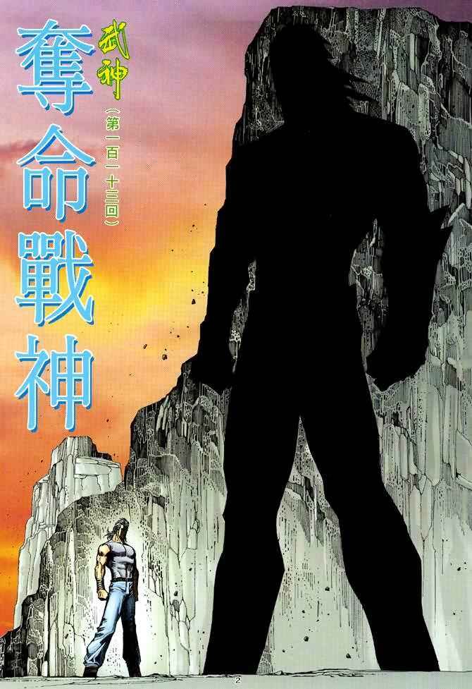 第113回
