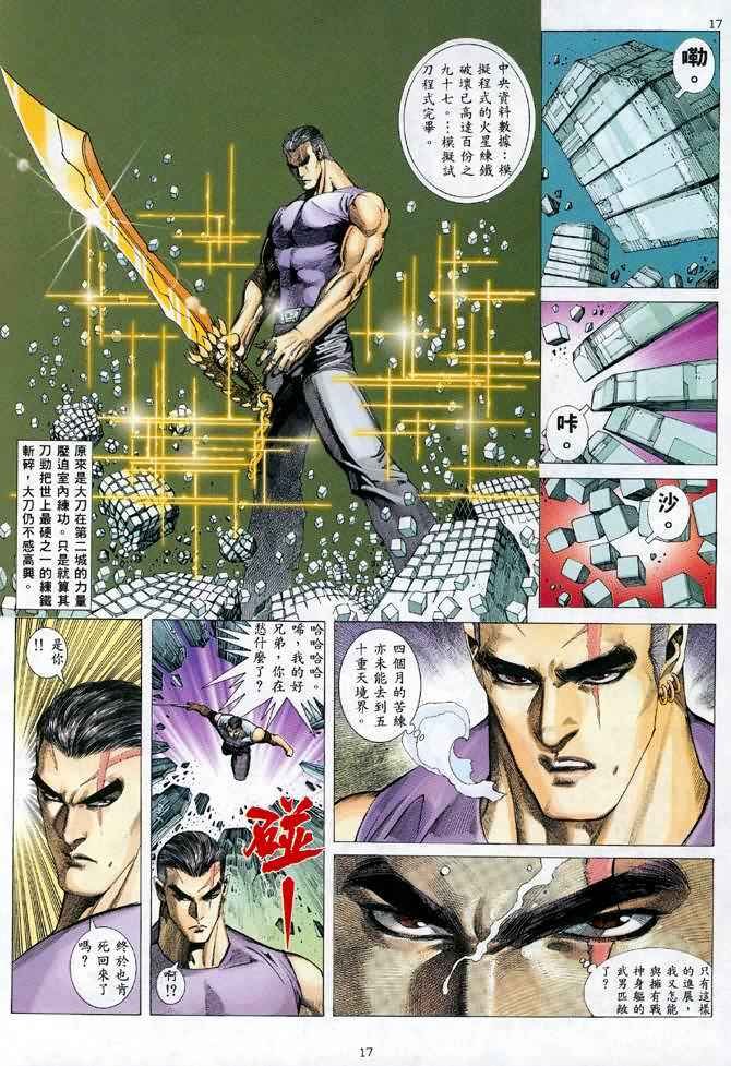 第113回