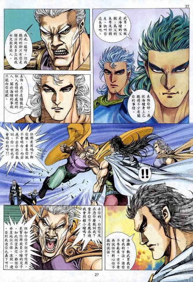 第113回