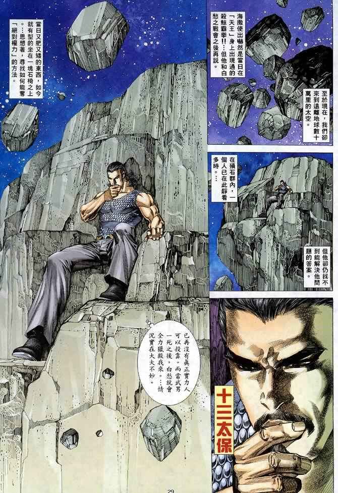 第113回
