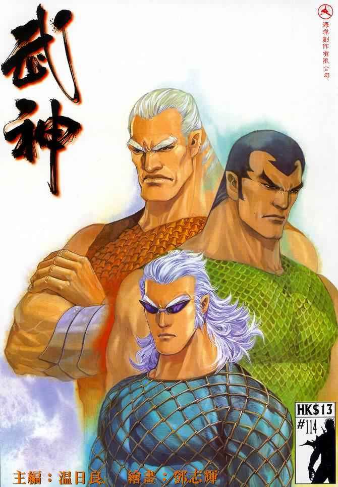 第114回