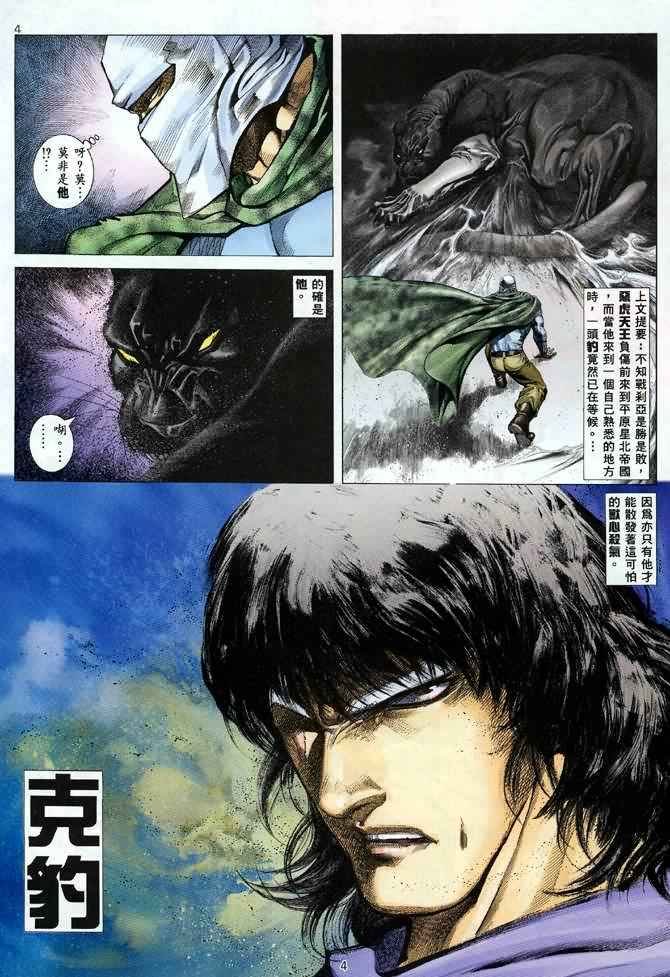 第116回
