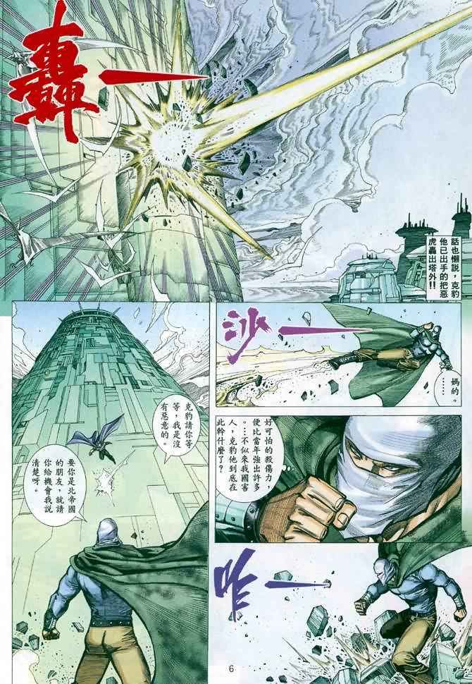 第116回